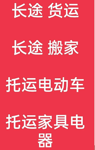 湖州到西青搬家公司-湖州到西青长途搬家公司