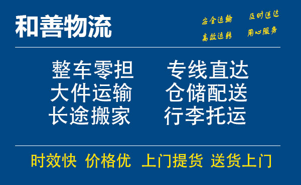 南京到西青物流专线-南京到西青货运公司-南京到西青运输专线